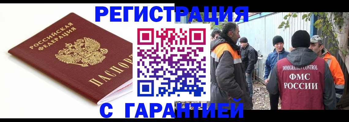 прописка в Няндоме